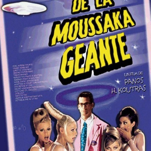 L'Attaque de la moussaka géante